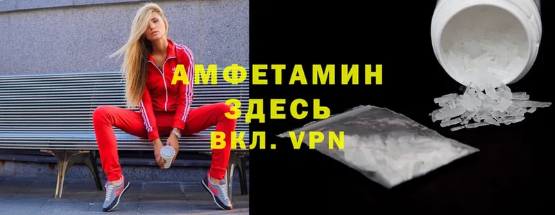 АМФЕТАМИН VHQ  Белоярский 