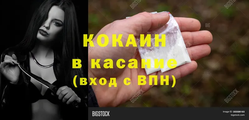 Cocaine 98%  Белоярский 