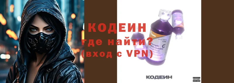 гидра зеркало  Белоярский  Codein Purple Drank 