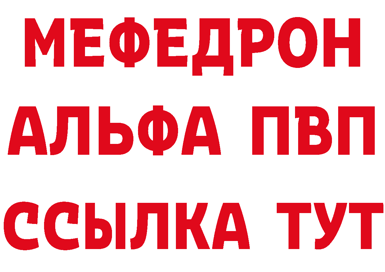 Меф 4 MMC зеркало сайты даркнета МЕГА Белоярский